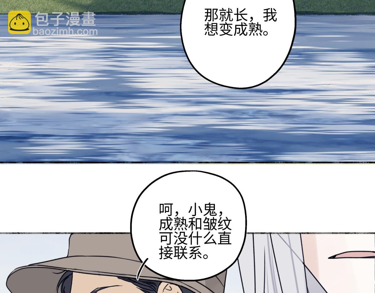 陽生小雪 - 91 痕跡(1/2) - 7