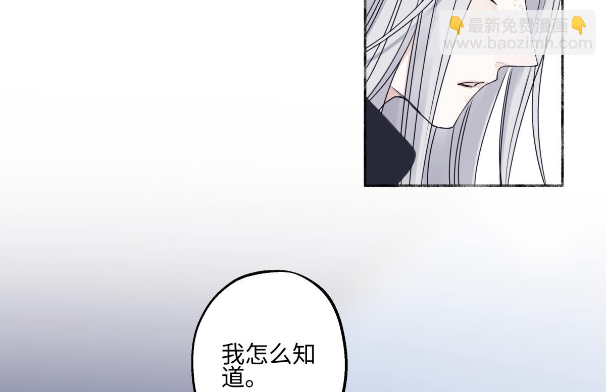 陽生小雪 - 91 痕跡(1/2) - 3