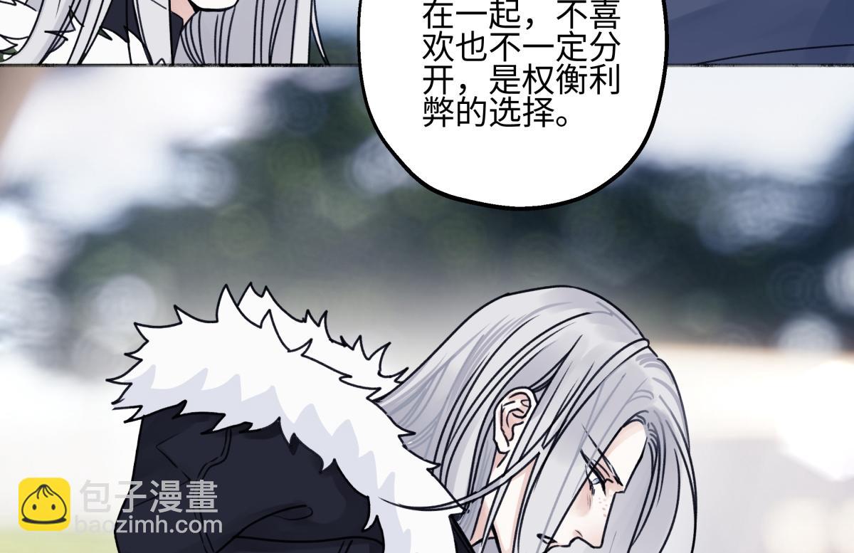 陽生小雪 - 91 痕跡(1/2) - 5