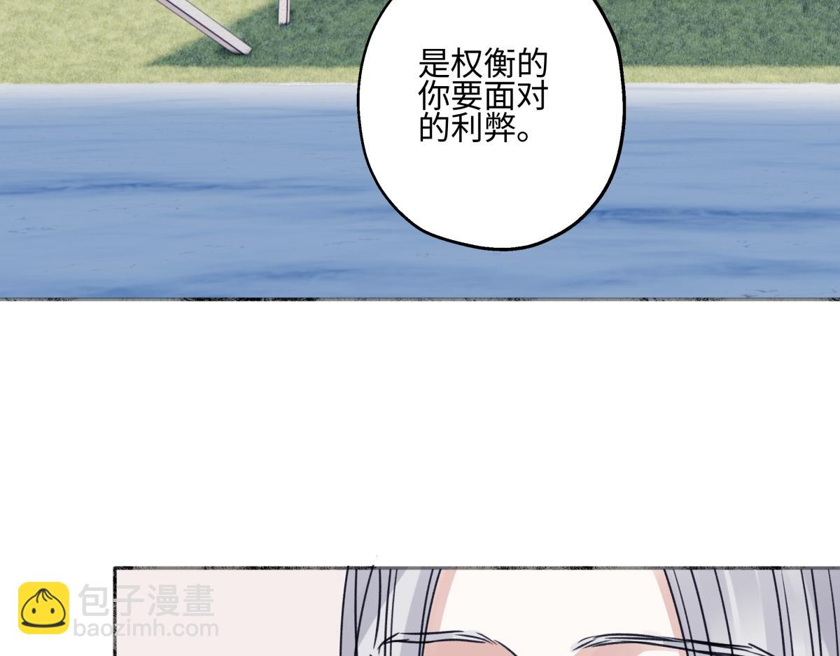 陽生小雪 - 91 痕跡(1/2) - 8