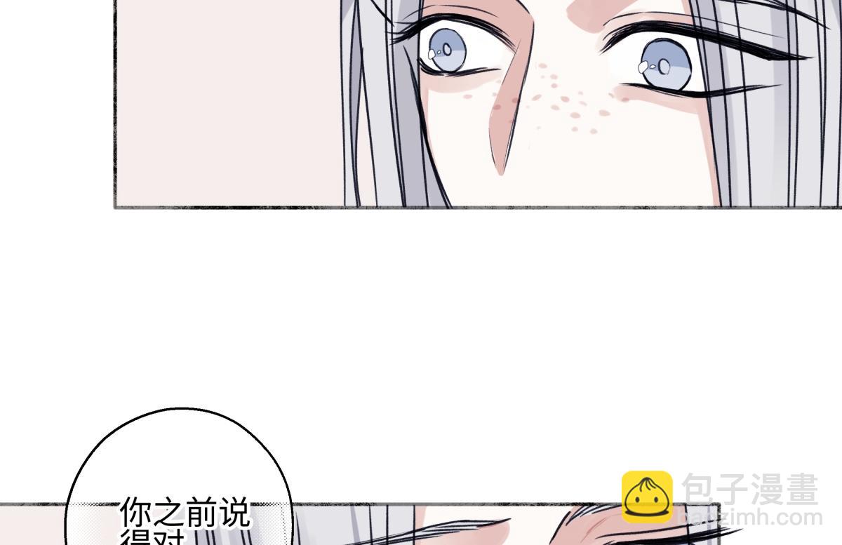 陽生小雪 - 91 痕跡(1/2) - 1