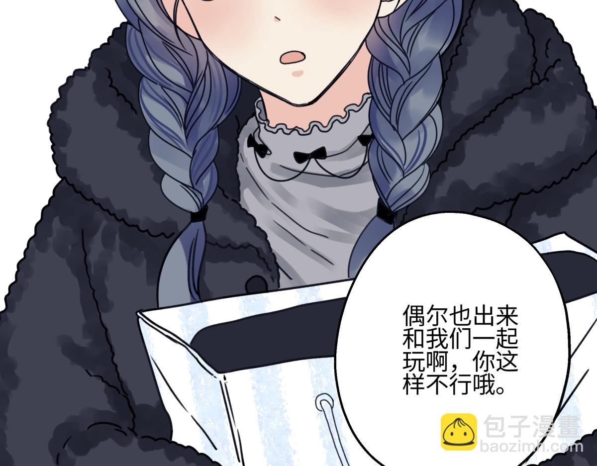 陽生小雪 - 91 痕跡(1/2) - 5