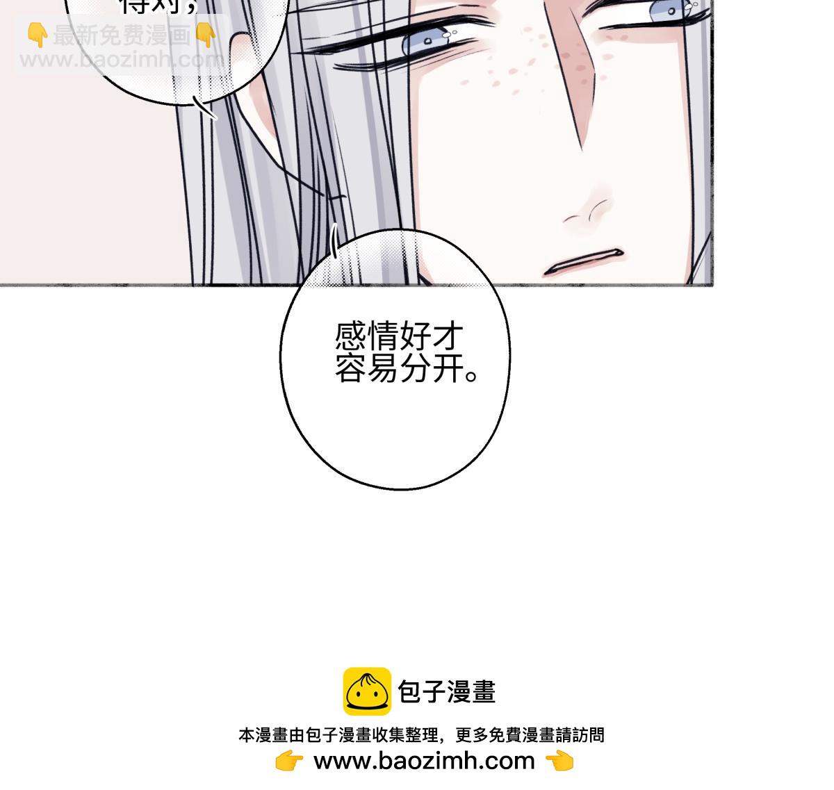 陽生小雪 - 91 痕跡(1/2) - 2