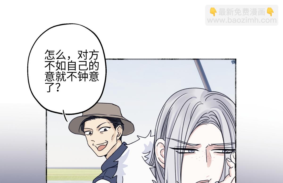 陽生小雪 - 91 痕跡(2/2) - 5