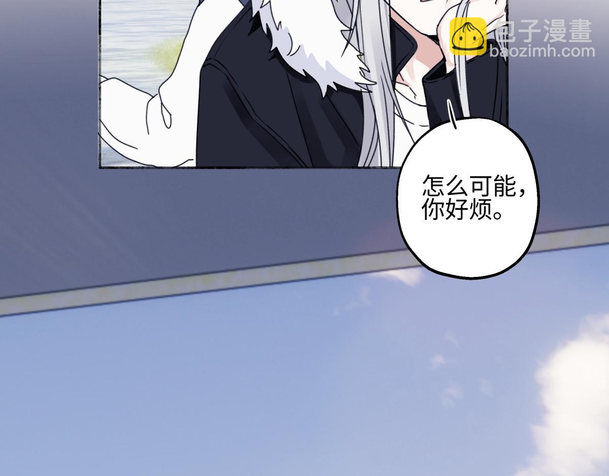 陽生小雪 - 91 痕跡(2/2) - 6