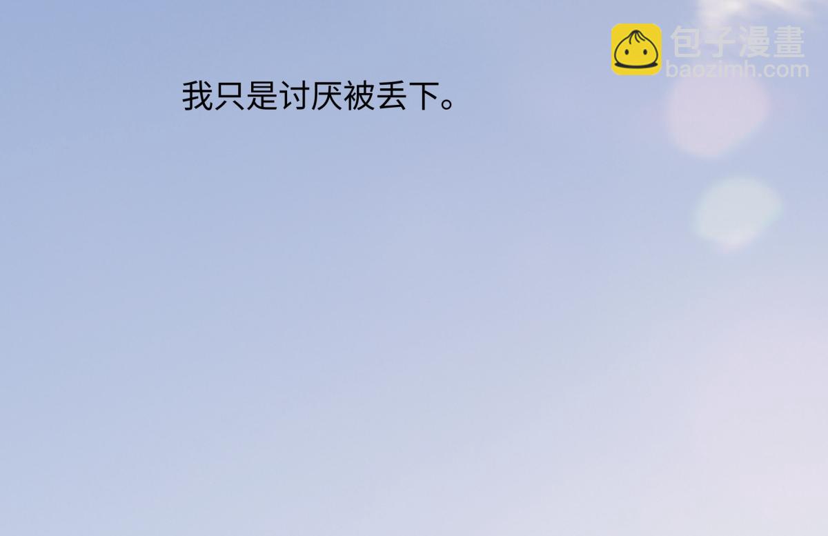 陽生小雪 - 91 痕跡(2/2) - 7