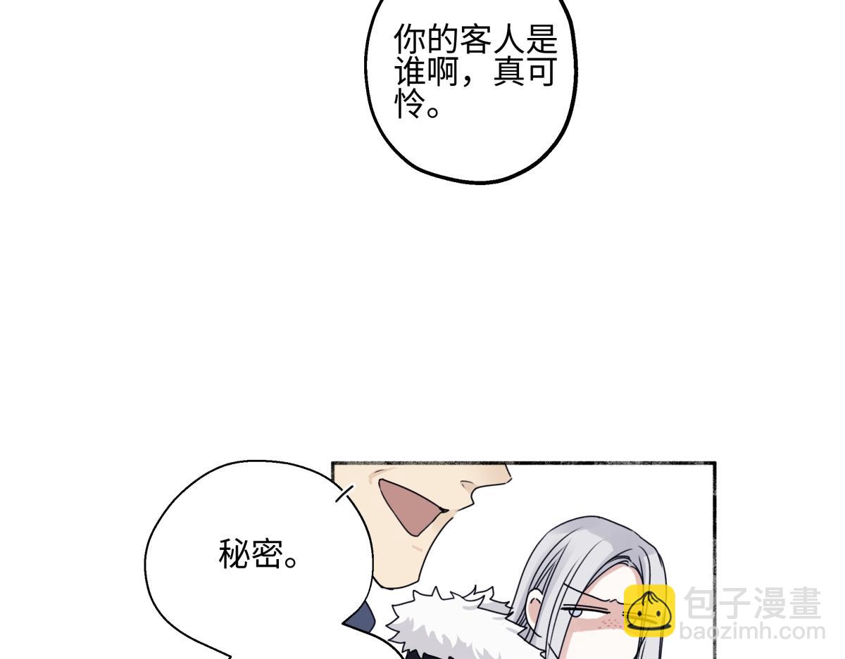 陽生小雪 - 91 痕跡(2/2) - 3