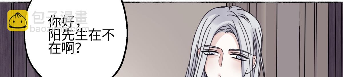 陽生小雪 - 91 痕跡(2/2) - 2