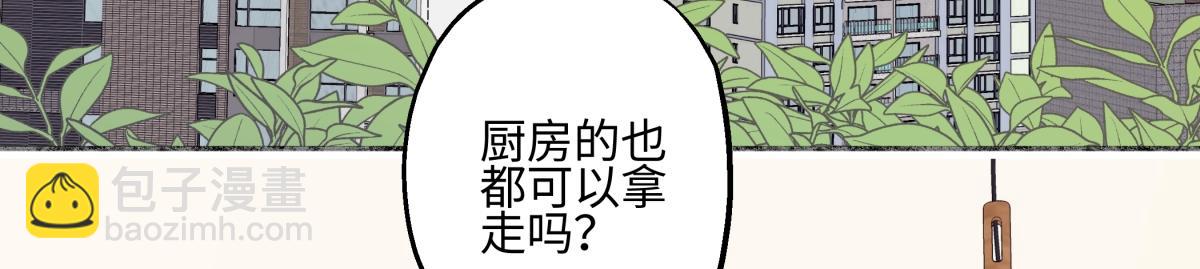 陽生小雪 - 91 痕跡(2/2) - 5