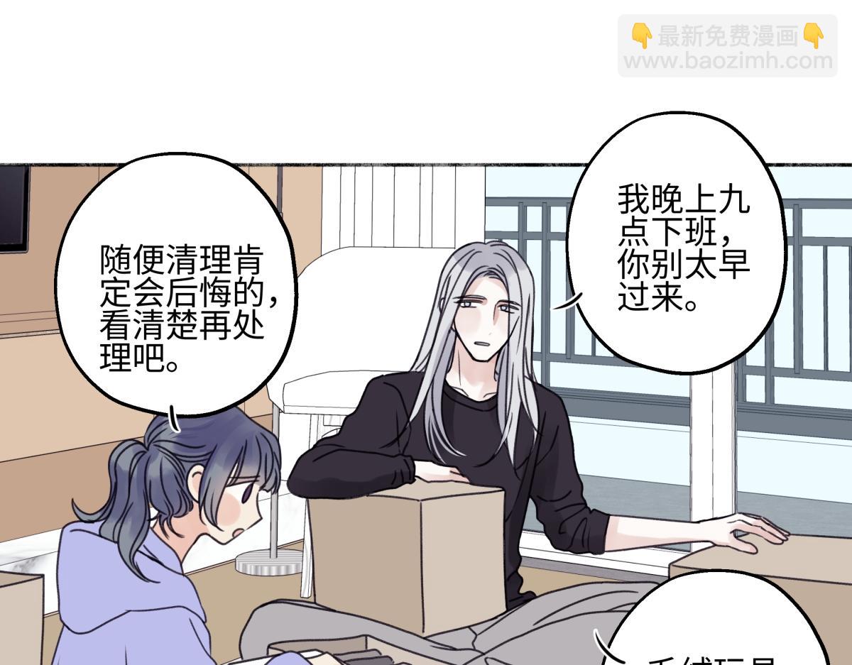 陽生小雪 - 91 痕跡(2/2) - 2