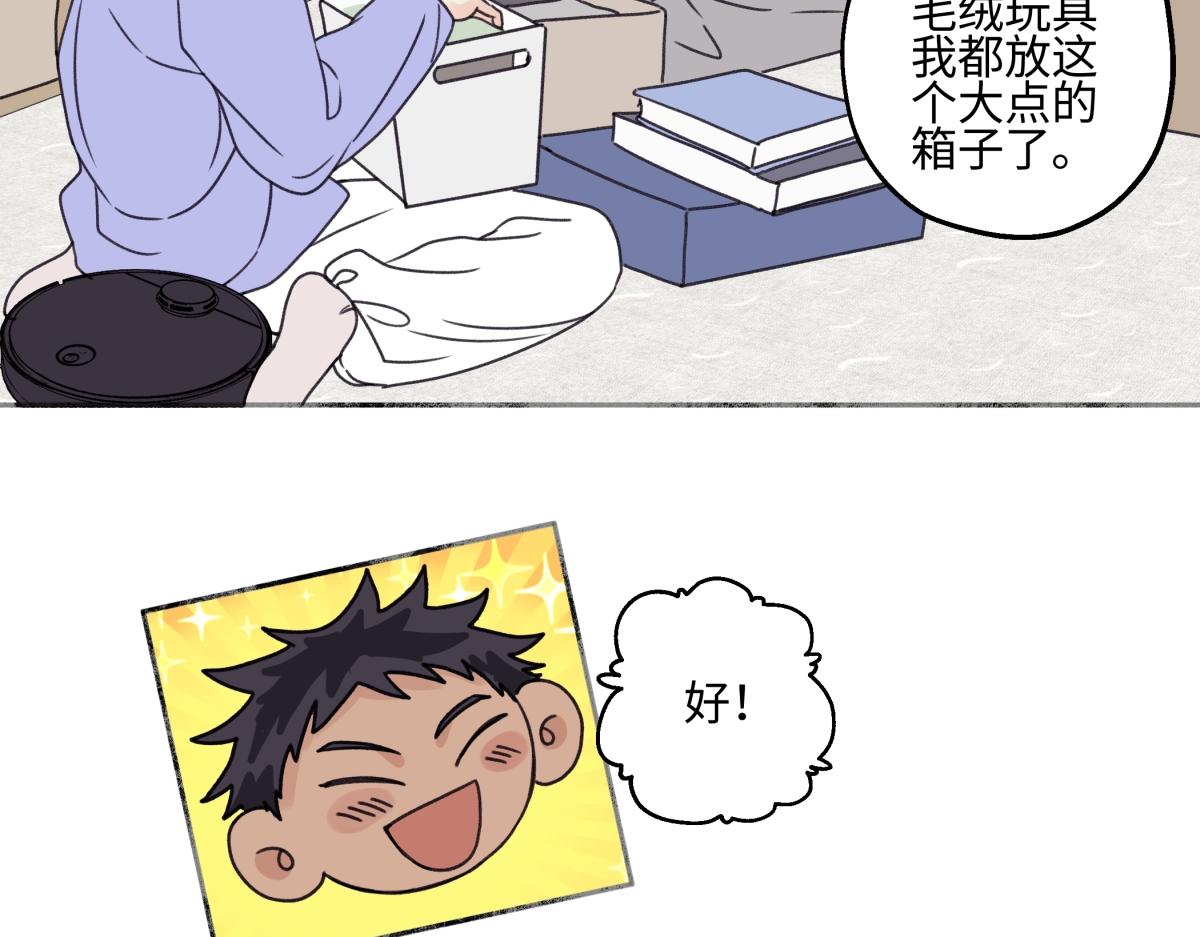 陽生小雪 - 91 痕跡(2/2) - 3