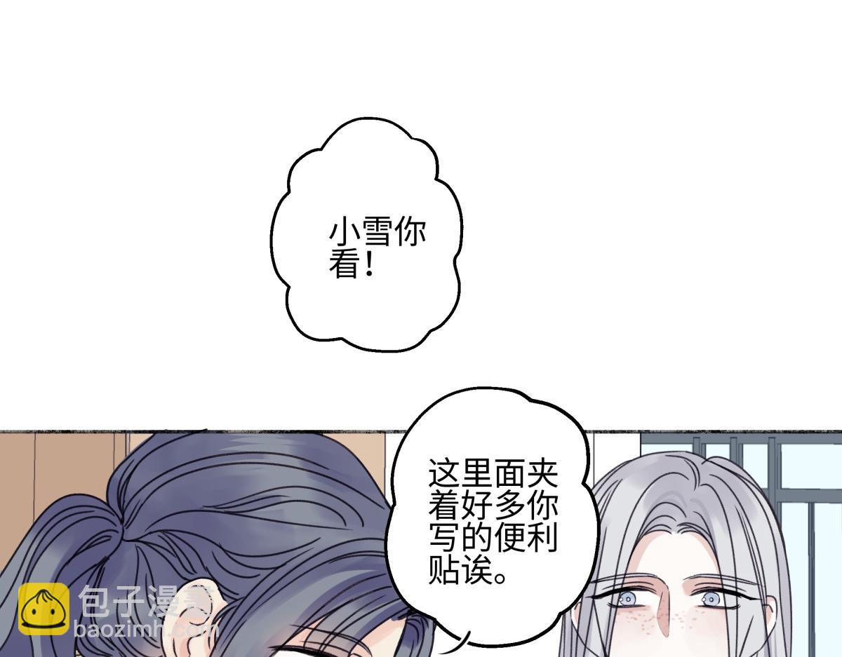 陽生小雪 - 91 痕跡(2/2) - 5