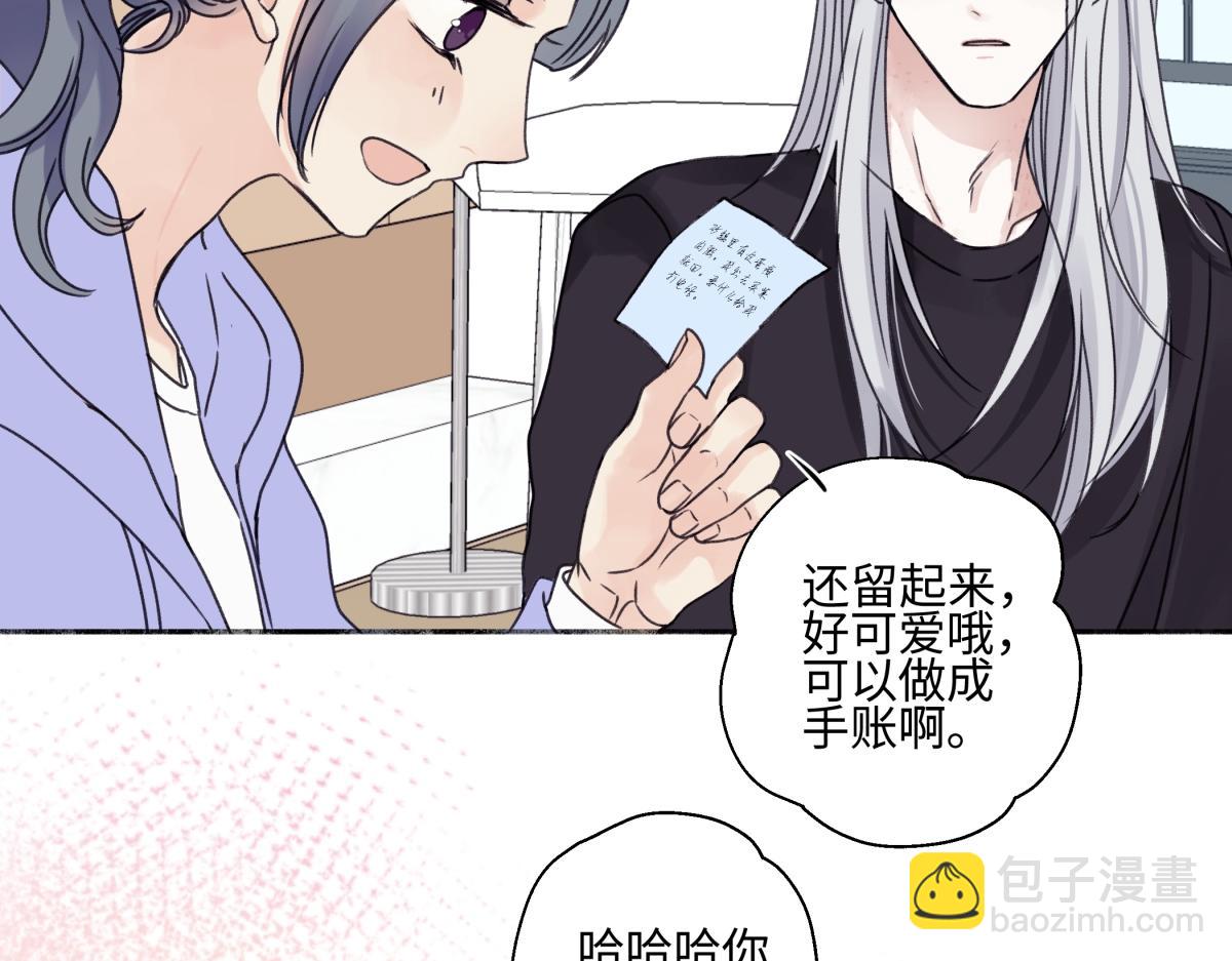 陽生小雪 - 91 痕跡(2/2) - 6