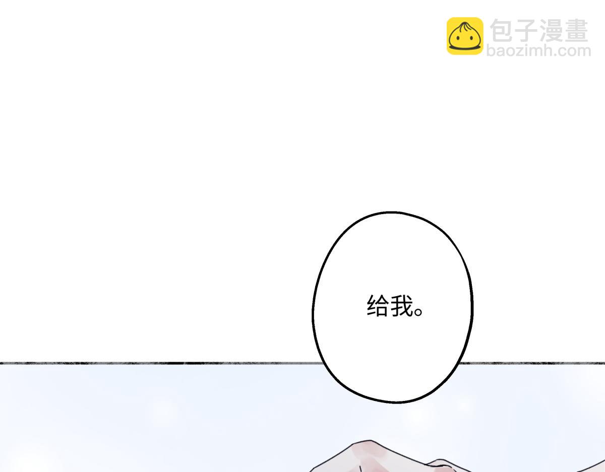 陽生小雪 - 91 痕跡(2/2) - 4