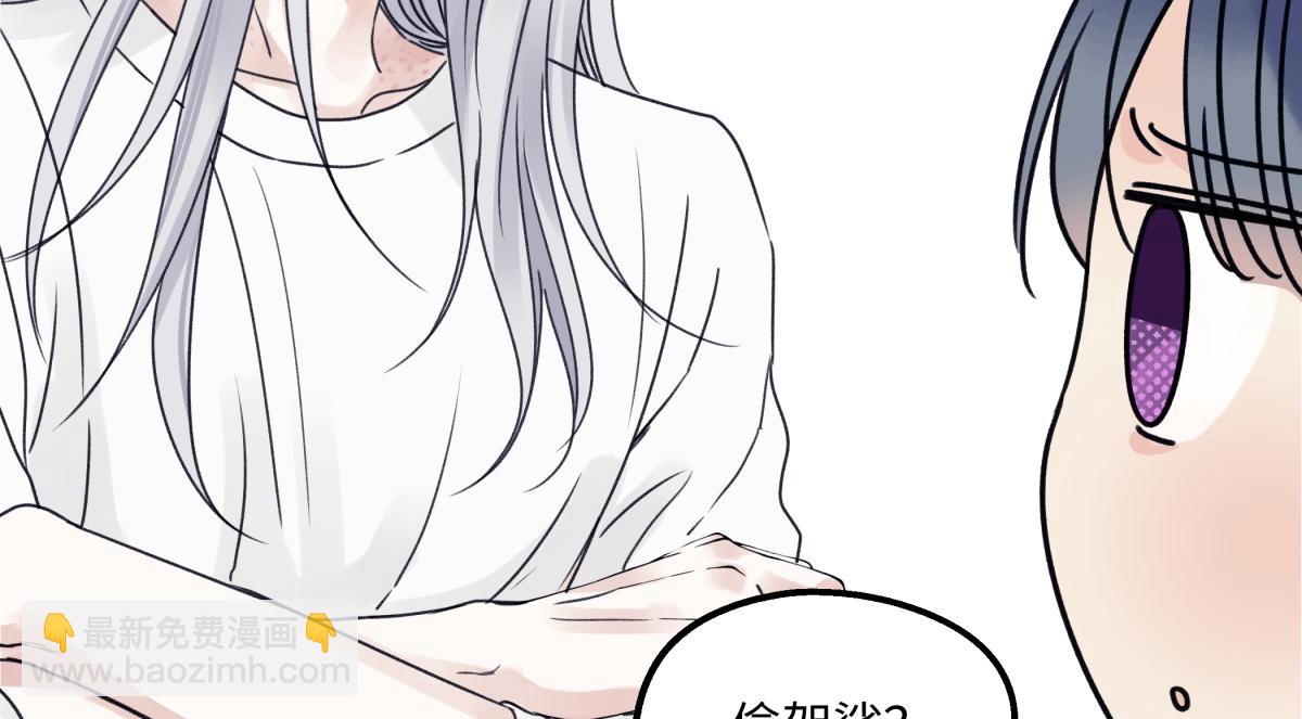 陽生小雪 - 91 痕跡(1/2) - 8