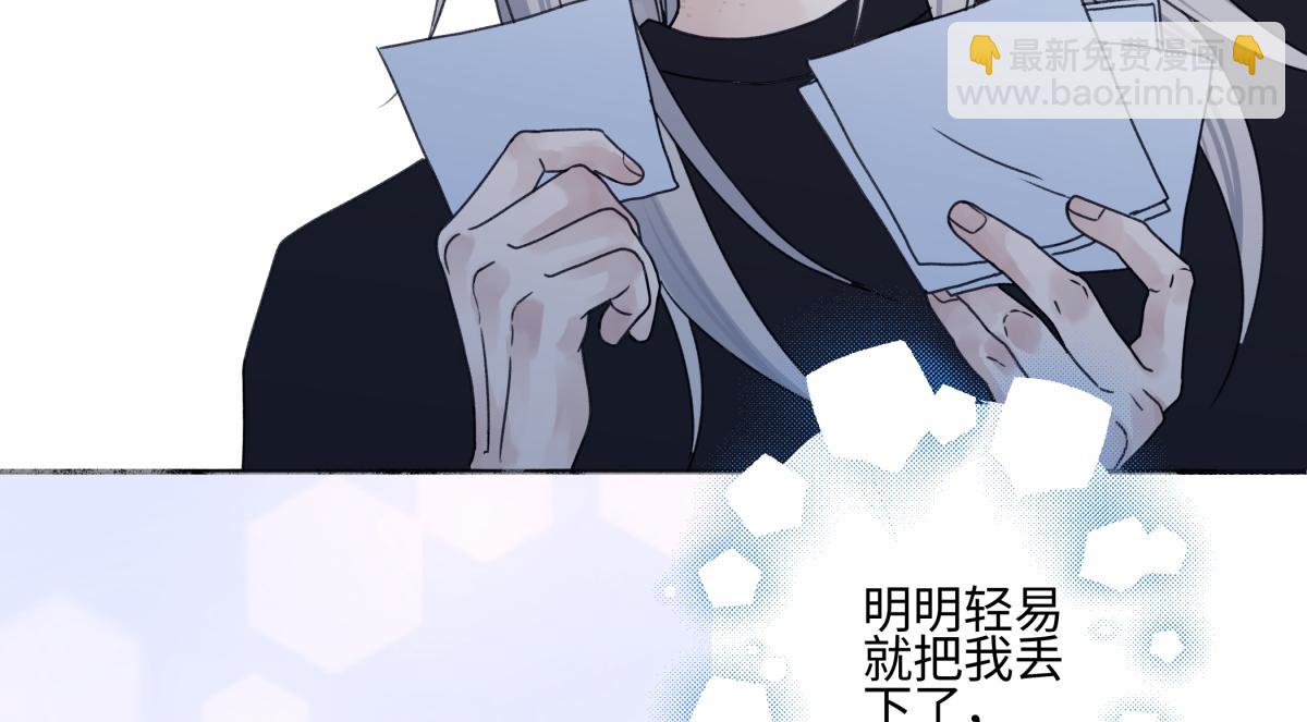 陽生小雪 - 91 痕跡(2/2) - 7