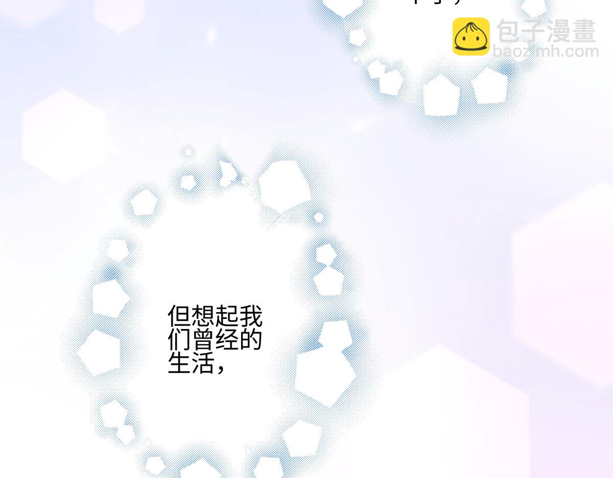 陽生小雪 - 91 痕跡(2/2) - 1