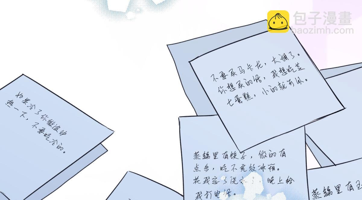 陽生小雪 - 91 痕跡(2/2) - 2