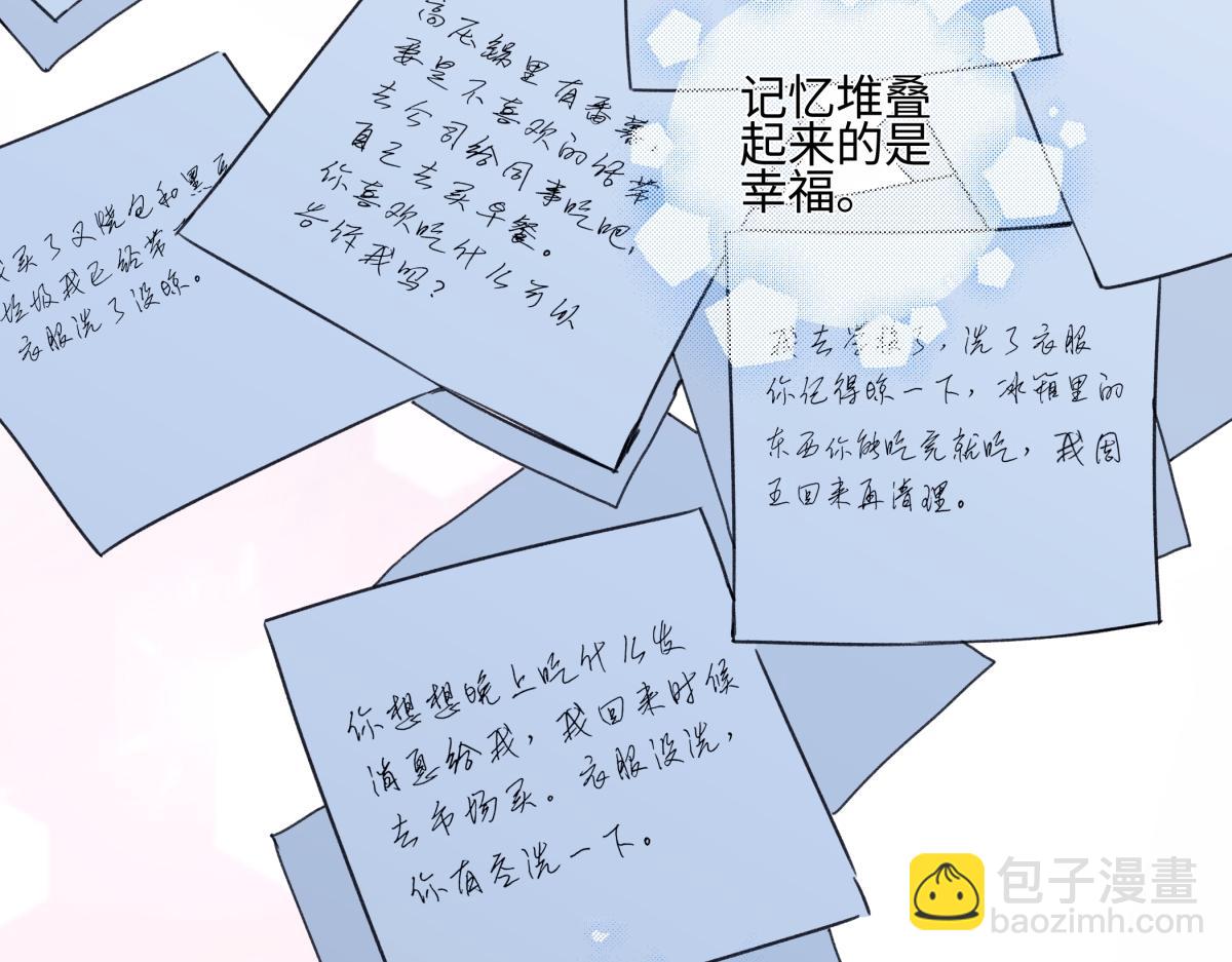 陽生小雪 - 91 痕跡(2/2) - 3