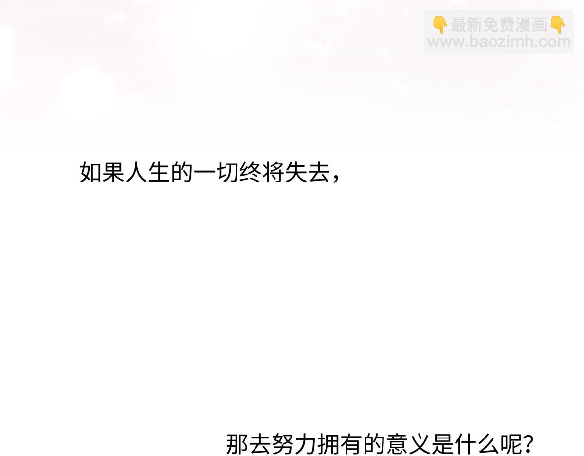 陽生小雪 - 91 痕跡(2/2) - 5