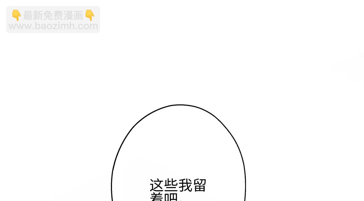 陽生小雪 - 91 痕跡(2/2) - 6