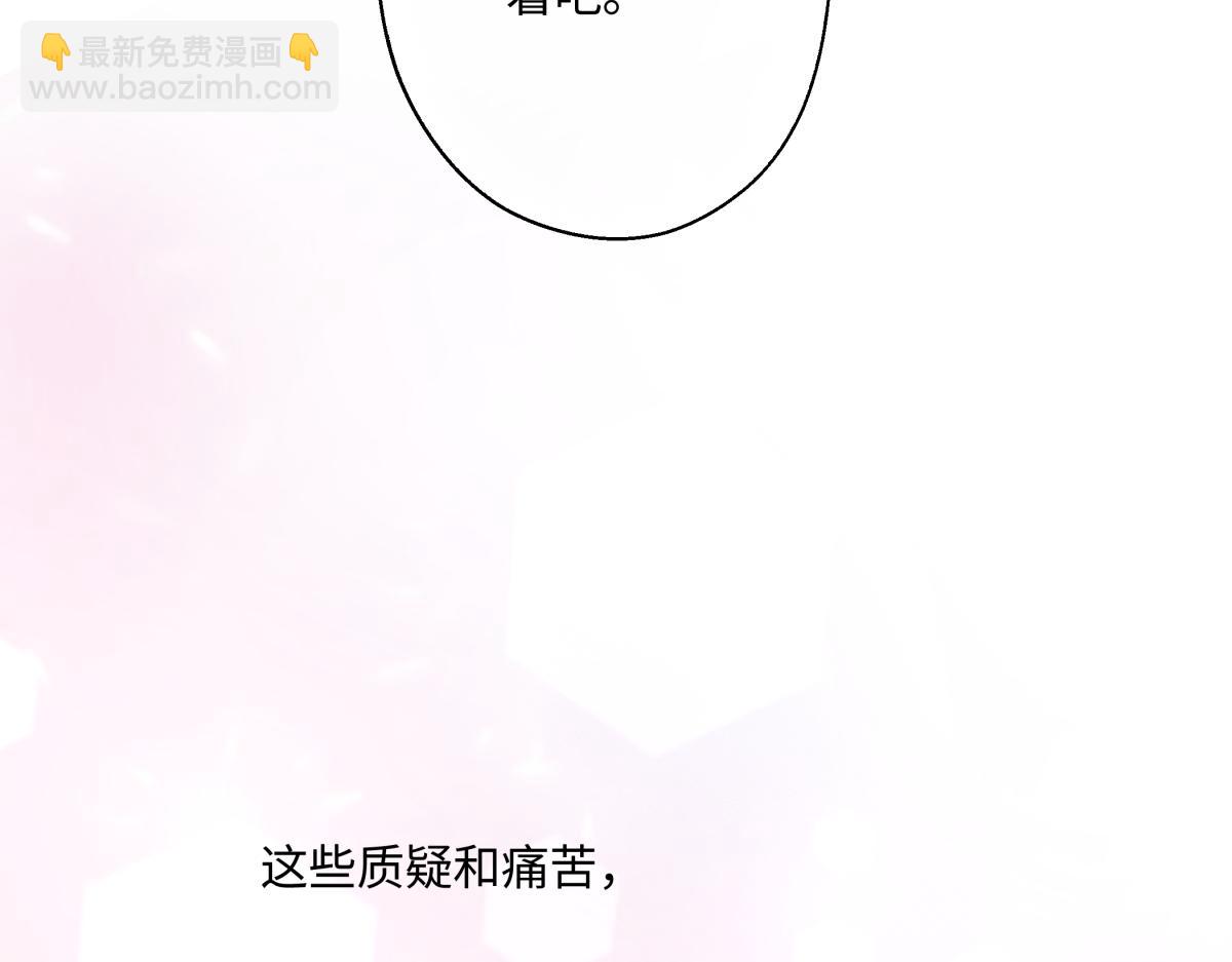 陽生小雪 - 91 痕跡(2/2) - 7