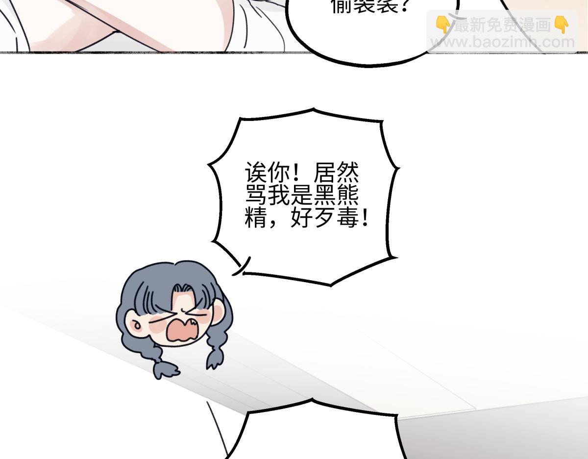 陽生小雪 - 91 痕跡(1/2) - 1