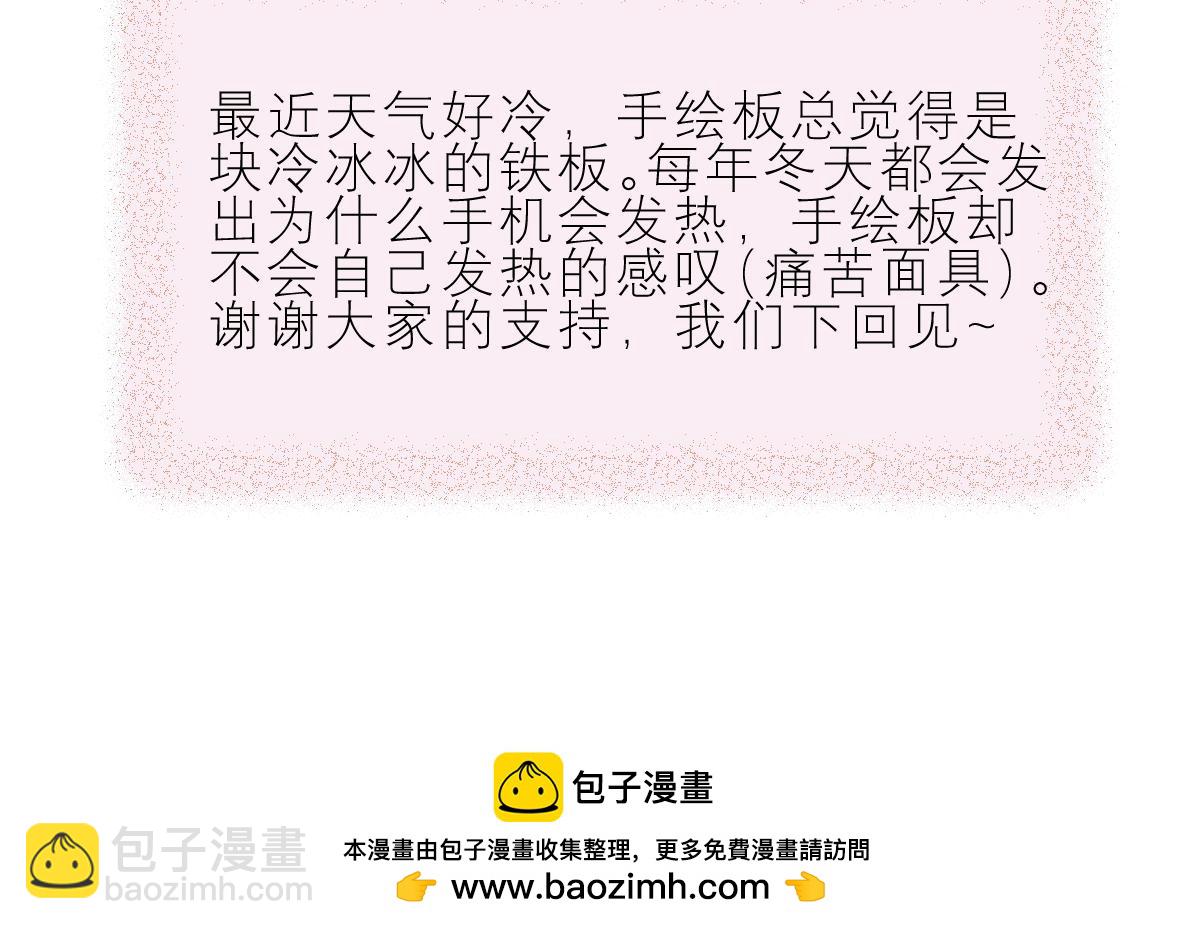 陽生小雪 - 91 痕跡(2/2) - 3