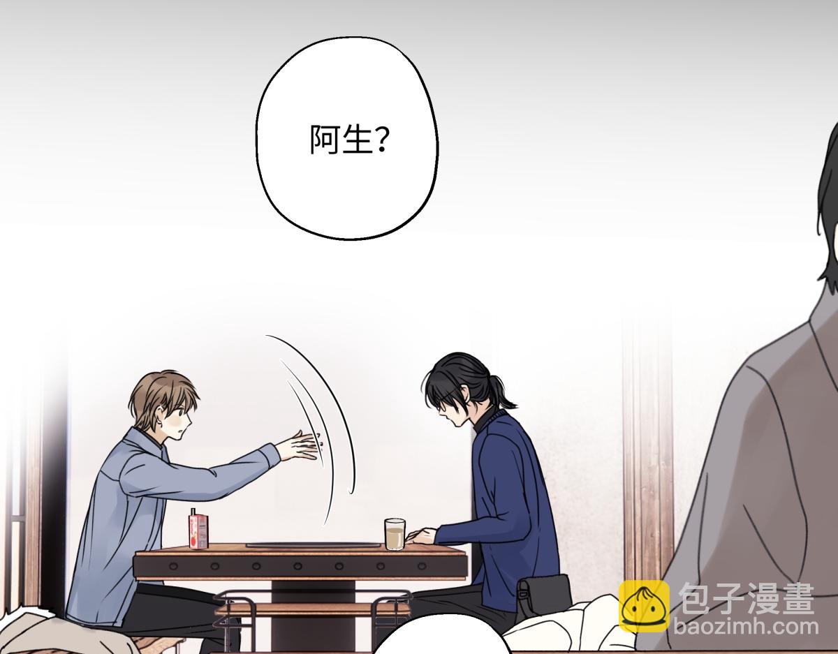 陽生小雪 - 93 我想要讓你幸福(3/3) - 2