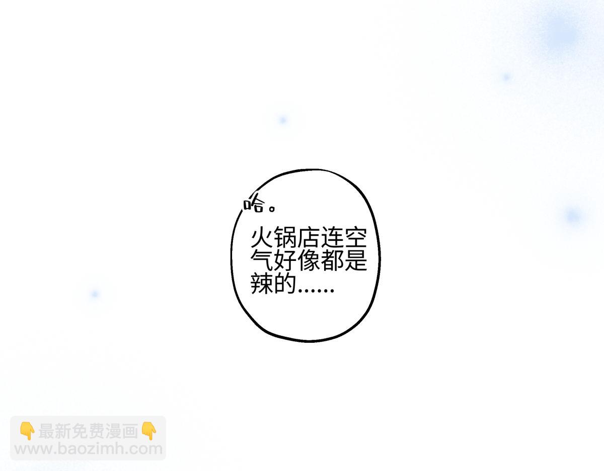 陽生小雪 - 93 我想要讓你幸福(3/3) - 2