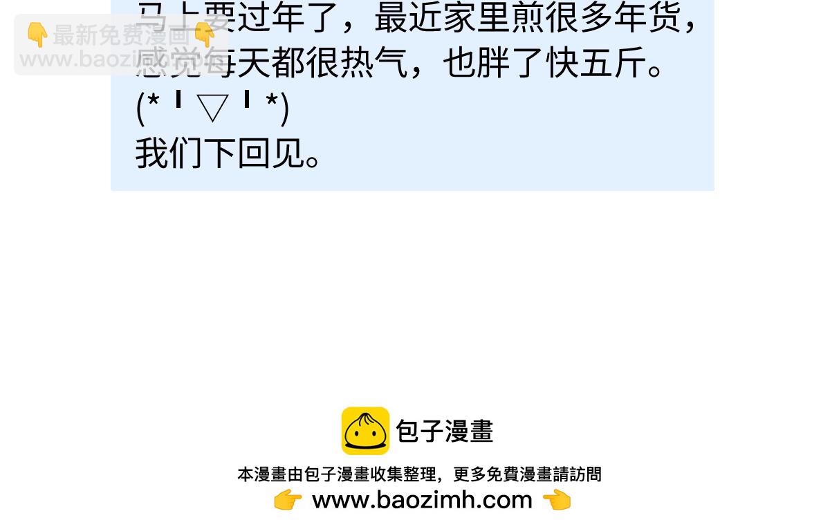 陽生小雪 - 93 我想要讓你幸福(3/3) - 1