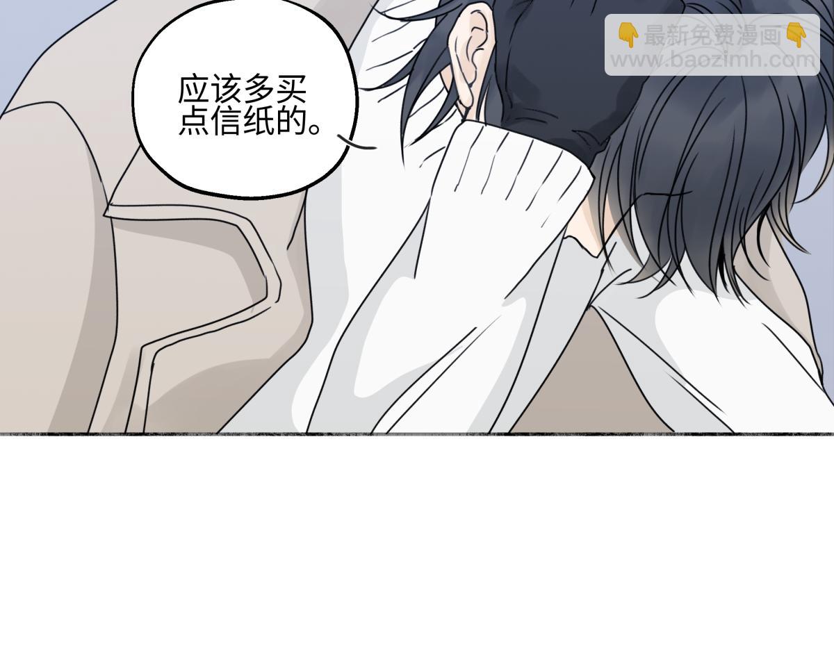 陽生小雪 - 93 我想要讓你幸福(1/3) - 3