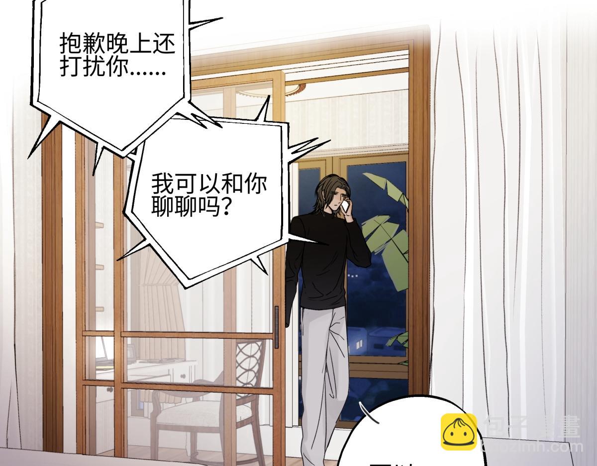 陽生小雪 - 93 我想要讓你幸福(1/3) - 5