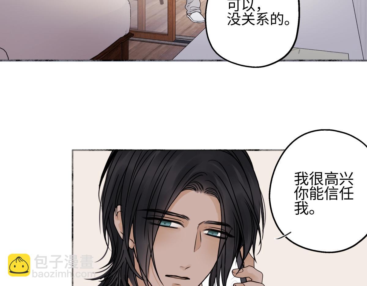 陽生小雪 - 93 我想要讓你幸福(1/3) - 6