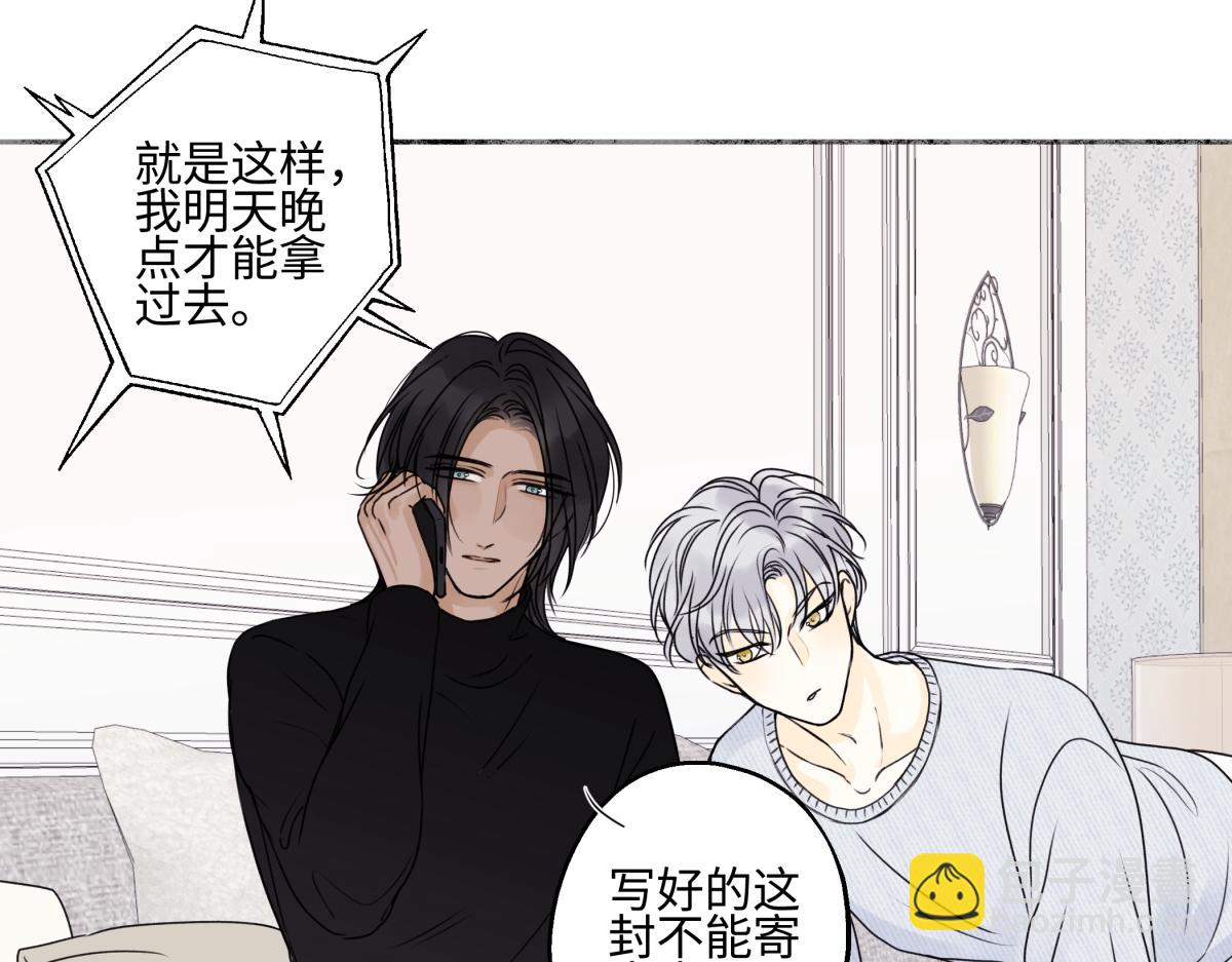 陽生小雪 - 93 我想要讓你幸福(1/3) - 1