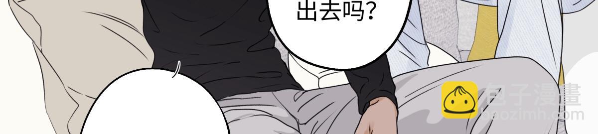 陽生小雪 - 93 我想要讓你幸福(1/3) - 2