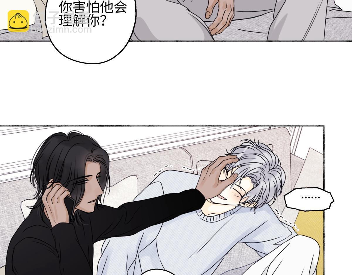 陽生小雪 - 93 我想要讓你幸福(1/3) - 3