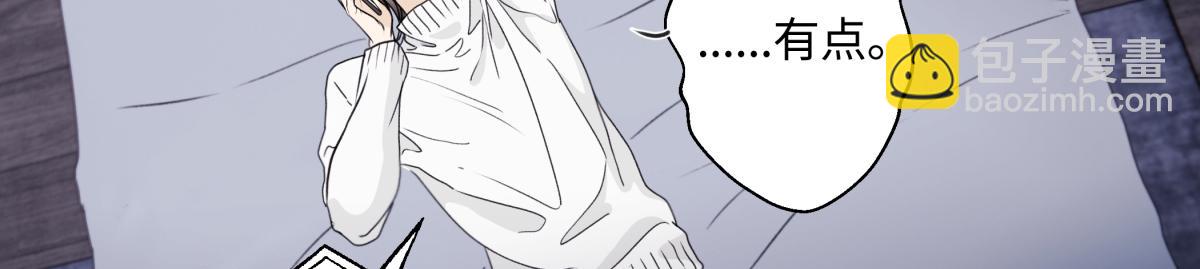 陽生小雪 - 93 我想要讓你幸福(1/3) - 5