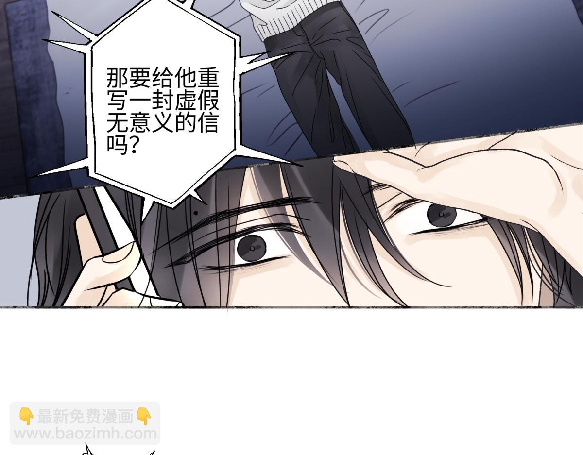 陽生小雪 - 93 我想要讓你幸福(1/3) - 6