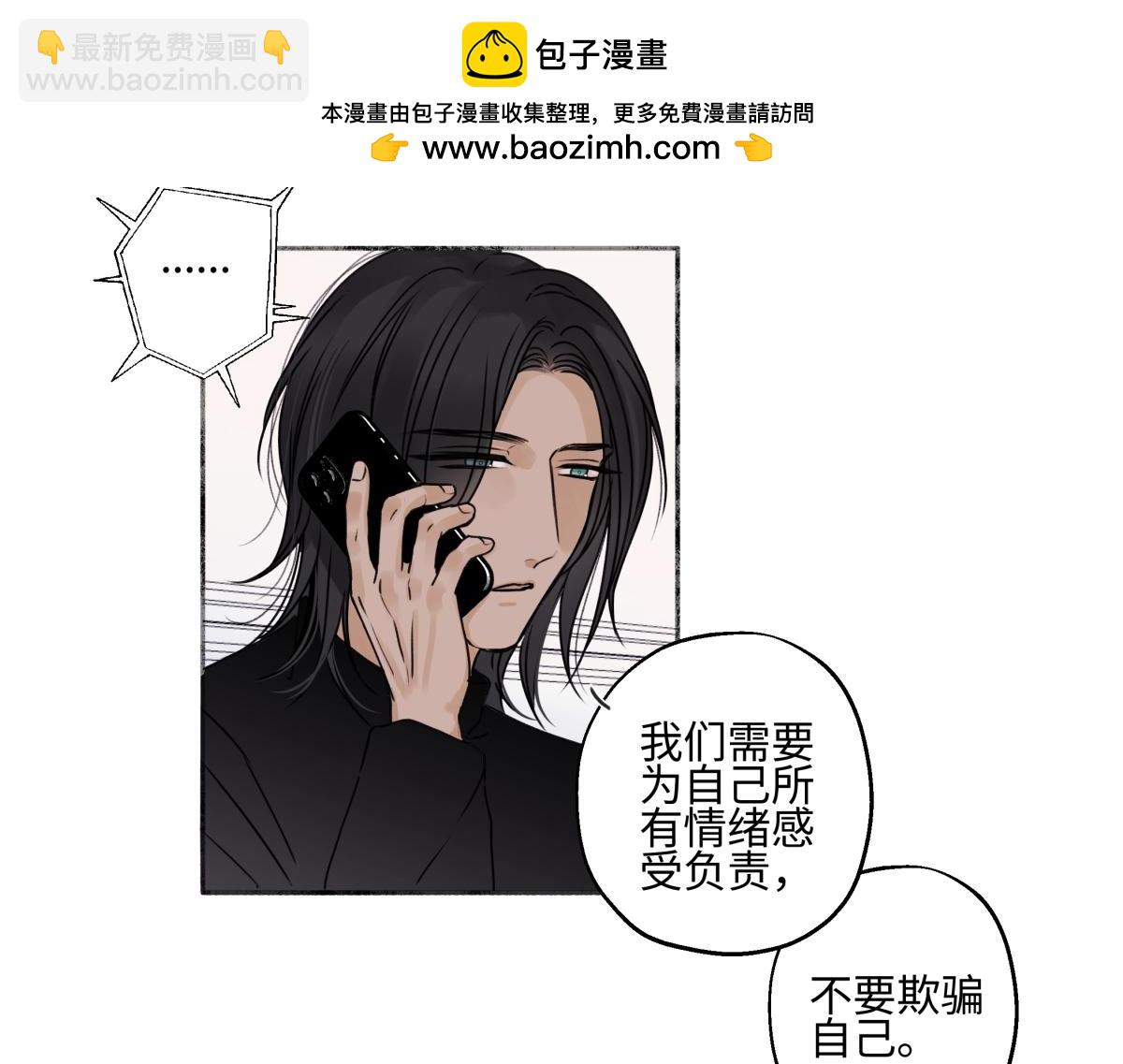 陽生小雪 - 93 我想要讓你幸福(1/3) - 7