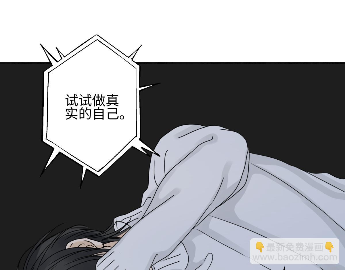 陽生小雪 - 93 我想要讓你幸福(1/3) - 1