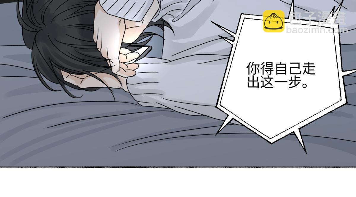 陽生小雪 - 93 我想要讓你幸福(1/3) - 2