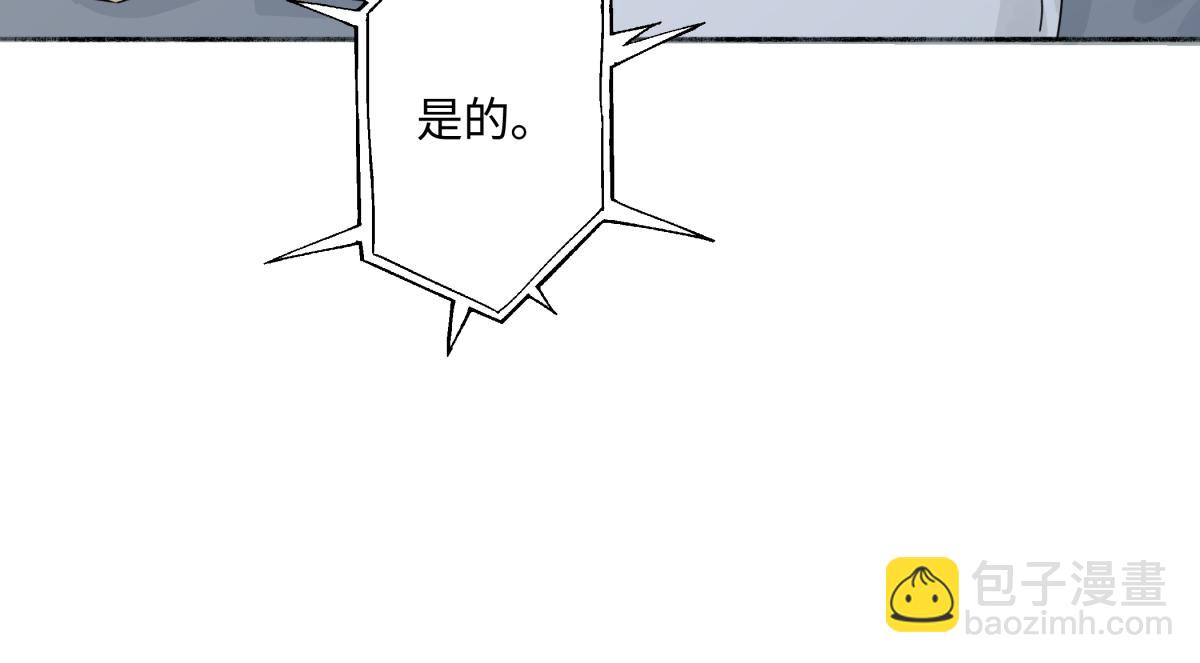 陽生小雪 - 93 我想要讓你幸福(1/3) - 4