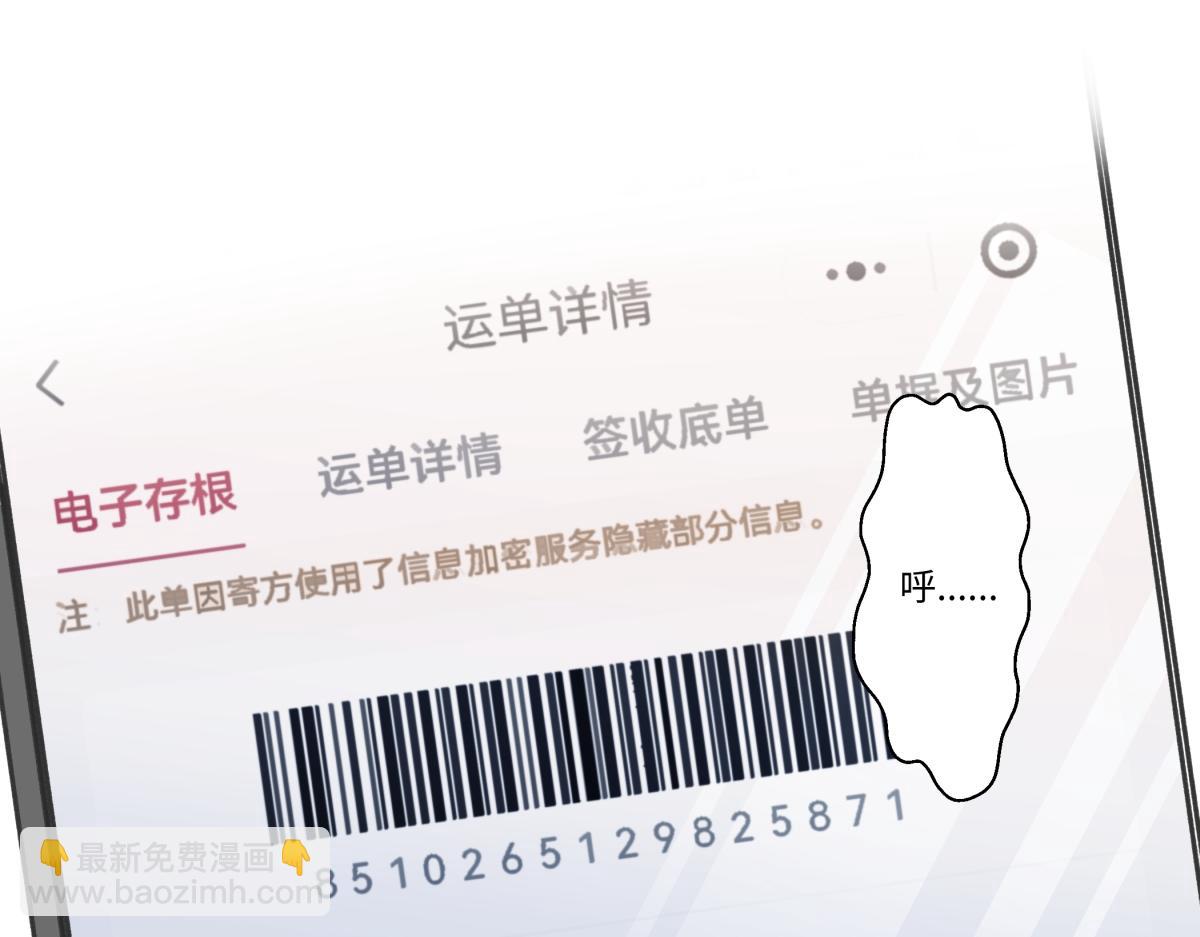 陽生小雪 - 93 我想要讓你幸福(1/3) - 5