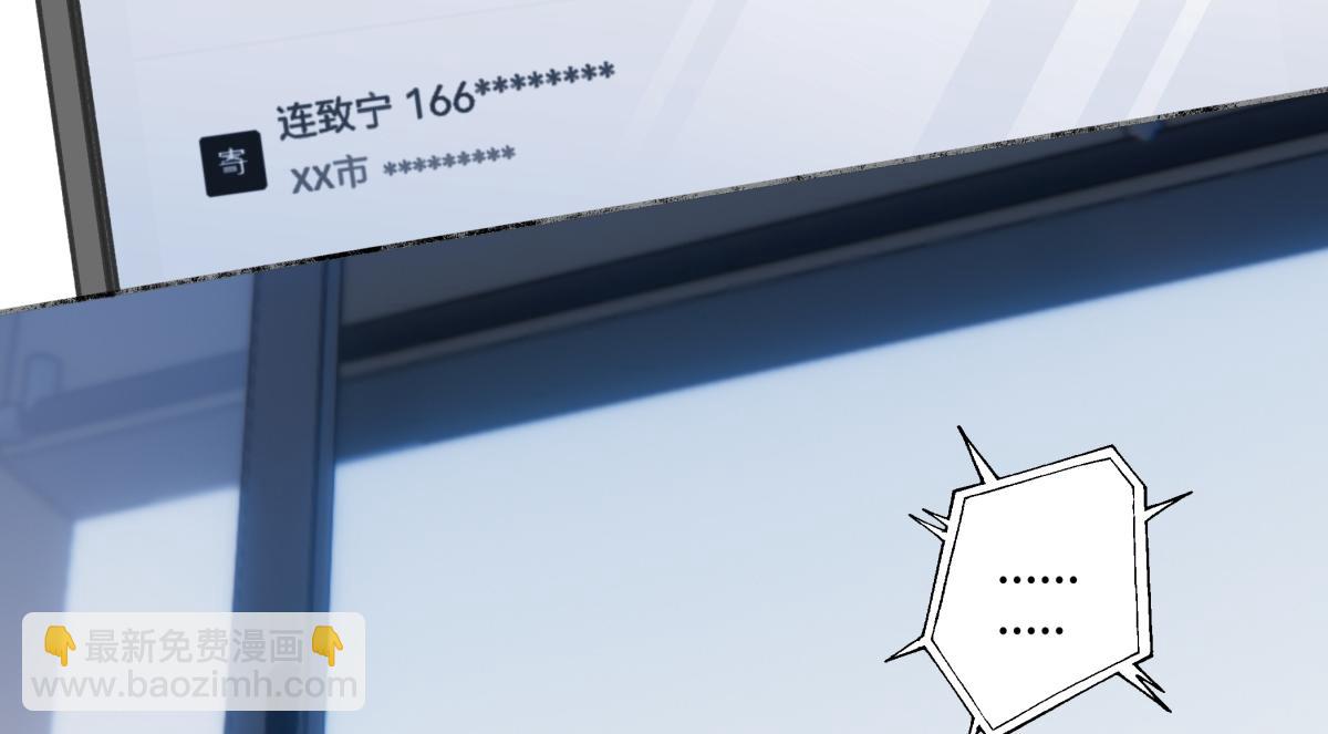 陽生小雪 - 93 我想要讓你幸福(1/3) - 6