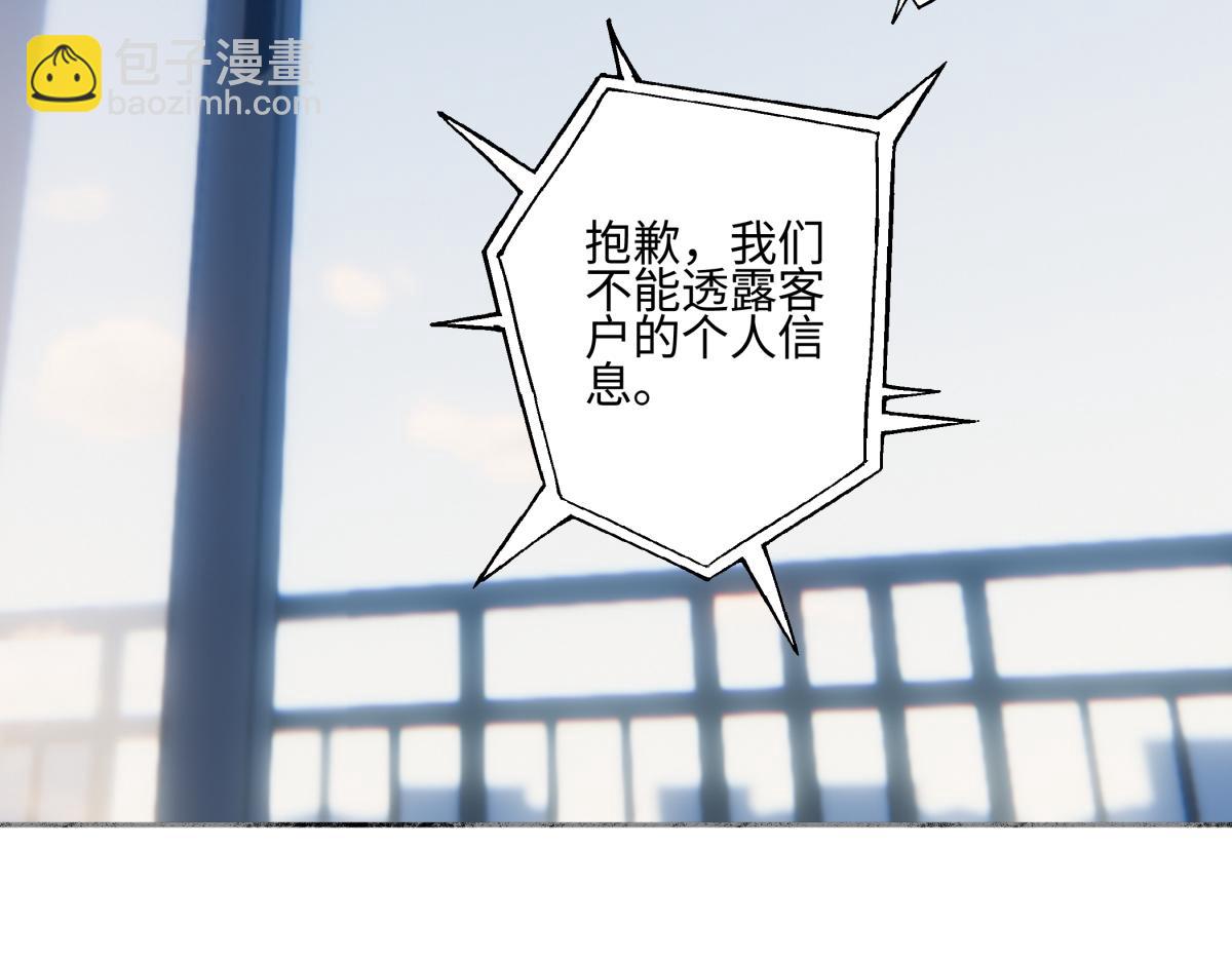 陽生小雪 - 93 我想要讓你幸福(1/3) - 7