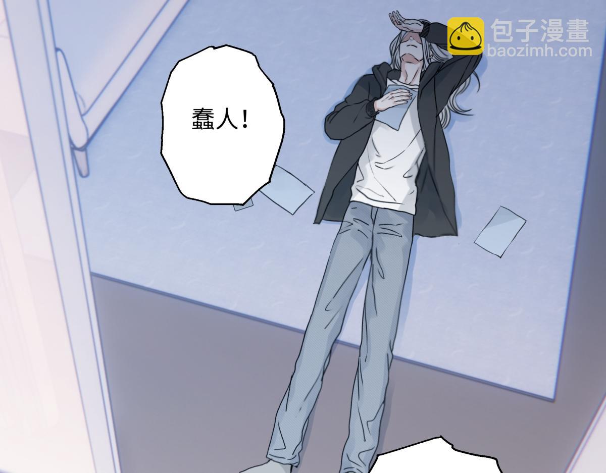 陽生小雪 - 93 我想要讓你幸福(1/3) - 3