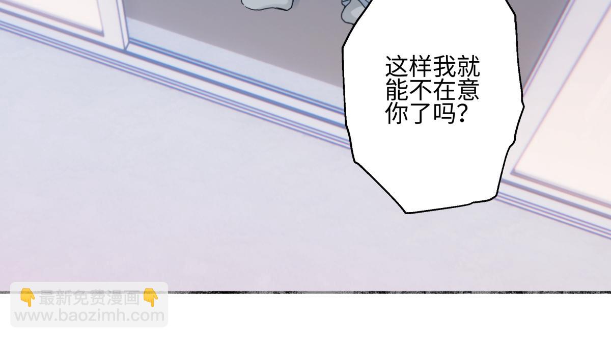 陽生小雪 - 93 我想要讓你幸福(1/3) - 4