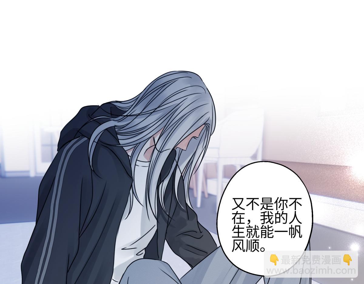 陽生小雪 - 93 我想要讓你幸福(1/3) - 5