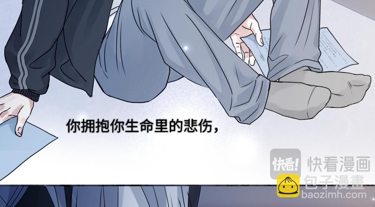 陽生小雪 - 93 我想要讓你幸福(1/3) - 6